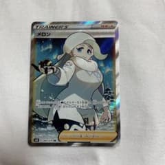 ポケカ　メロンSR ＋αのサムネイル