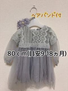 ベビードレス 80cm相当　グレー レース チュールのサムネイル