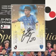 2025 EPOCH Jリーグ SE 山﨑浩介 55枚限定直筆サインカード - メルカリ