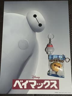 ディズニー ベイマックス ガチャガチャのサムネイル