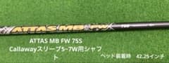 ATTAS MB FW 75S Callawayスリーブ5~7W用シャフト | Mercari