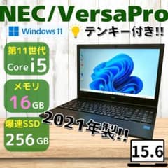 ★テンキー付き★ 第11世代i5 メモリ16GB 2021年製 NEC 605 ☆テンキー付き☆ 第11世代i5 メモリ16GB 2021年製 NEC 605 - メルカリ