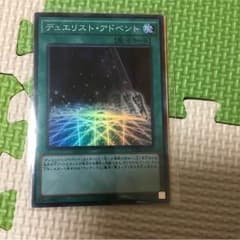 デュエリストアドベントのサムネイル