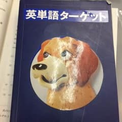 ターゲット1900のサムネイル