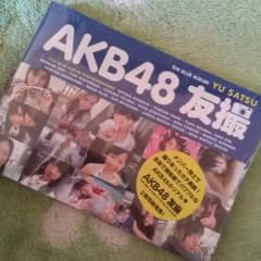 AKB48 友撮 青のサムネイル