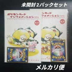 ポケモンカードゲーム ポケモンカード インフォメーション その4