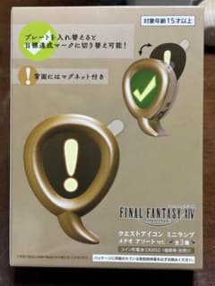 ファイナルファンタジーXIV クエストアイコン ミニランプ メテオ