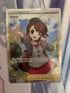 ユウリ　SRのサムネイル