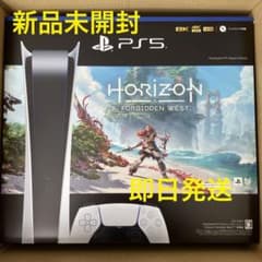 最終値下❗️プレイステーション5 デジタル Edition HORIZON同梱版のサムネイル