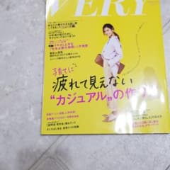 very　９月号　雑誌のサムネイル