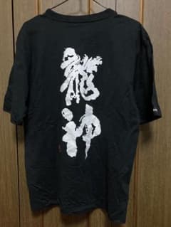 King Dragon 龍神王龍和柄 Tシャツ 黒 L 龍 ドラゴン Y2Kのサムネイル