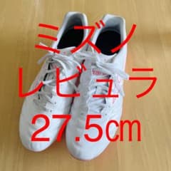 サッカー　スパイク　27.5㎝のサムネイル