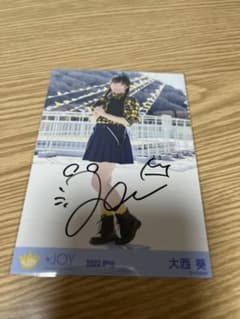 ≒JOY 大西葵 生写真 直筆のサムネイル