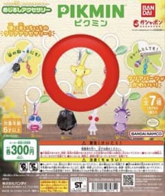 ピクミン めじるしアクセサリーのサムネイル