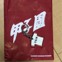 大阪桐蔭 100記念キーホルダーのサムネイル