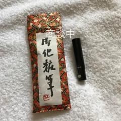 チークブラシ(携帯用)のサムネイル