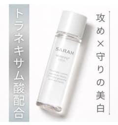 SARAH Medicated Whitening Lotion 100mL