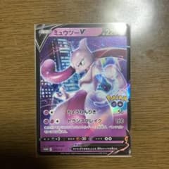 ミュウツーv プロモのサムネイル