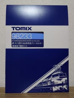 TOMIX 98232、98233 キハ261系1000番台 新塗装 8両セット - メルカリ
