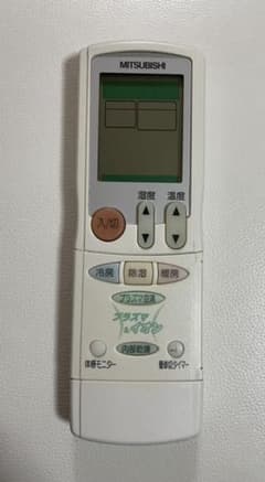 三菱 エアコンリモコンのサムネイル