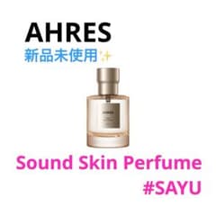 AHRES アーレス】 Sound Skin Perfume #SAYU 香水 - メルカリ
