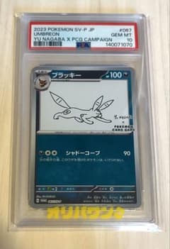 PSA10】 ブラッキー 長場雄 プロモ 067/SV-P NAGABA - メルカリ