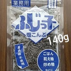 フジッコ 業務用 ふじっ子 塩こんぶ 140gのサムネイル