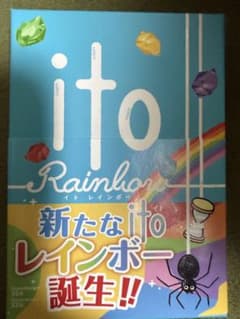 ito Rainbow ボードゲームのサムネイル