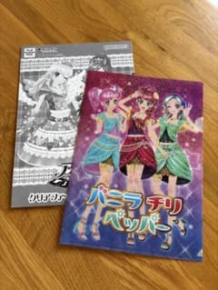 アイカツ！ クリアファイル バニラチリペッパーのサムネイル