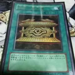 鰻さん専用 封印の黄金櫃のサムネイル