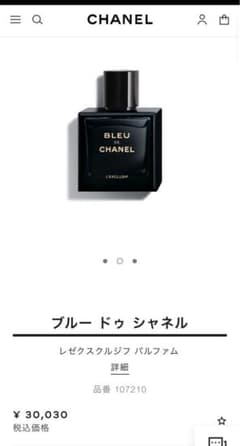 CHANEL ブルードゥシャネルレゼクスクルジフ60ml（新品）のサムネイル