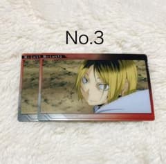 ハイキュー！！ウエハース7のサムネイル