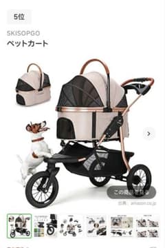 ご予約済　SKISOPGO ペットカート 犬用 ペットバギー 3輪タイプ 分離のサムネイル