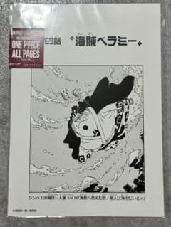 769화 짐베에 문화 onepiece all pages