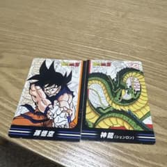 ドラゴンボールZ トレーディングカード 2枚セット 孫悟空 神龍のサムネイル