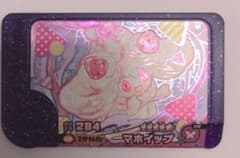 ポケモンフレンダマホイップのサムネイル