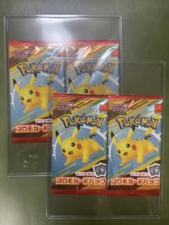 ポケモンカードプロモパック ピカチュウ 4パックセット ポケモン プロモカードパック 4個セット