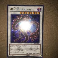 魔王龍 ベエルゼ シクのサムネイル