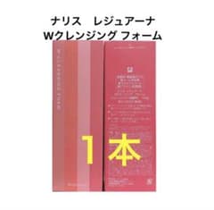 ナリス化粧品　レジュアーナWクレンジングフォーム100g✖︎１本のサムネイル
