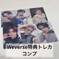 TWS NO TRAGEDY Weverseトレカ アルバム 特典 コンプ - メルカリ