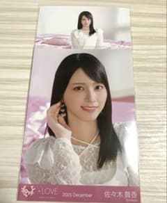 =LOVE イコラブ 佐々木舞香 ラブソングに襲われる 生写真のサムネイル