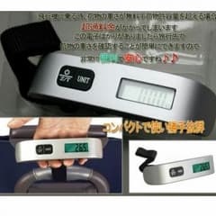 1490円→1120円　海外旅行用　電子はかり（デジタル）のサムネイル