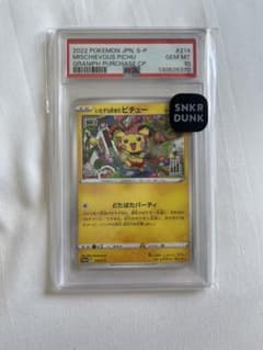 PSA10】2022 ポケモンカード いたずら好きのピチュー #214 - メルカリ