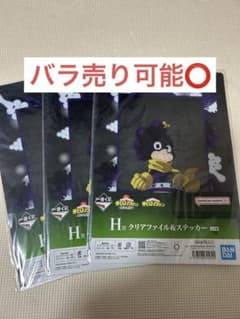 僕のヒーローアカデミア　峰田実のサムネイル