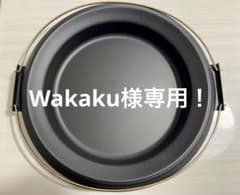 Wコート　すき焼き鍋28cmのサムネイル