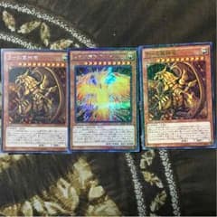 遊戯王ラーセット 値下げ可能のサムネイル