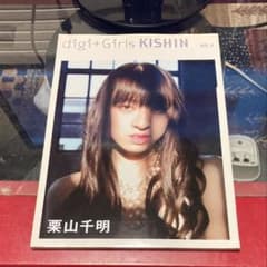 digi+Girls KISHIN No.4 栗山千明 初版 - メルカリ