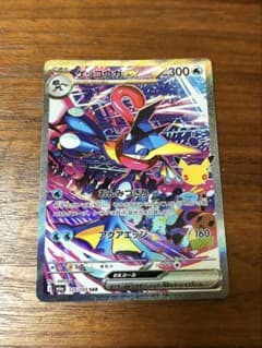 ゲッコウガex SAR MEGA 拡張パック 30thのサムネイル