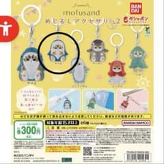 mofusand めじるしアクセサリー2 サメBのサムネイル