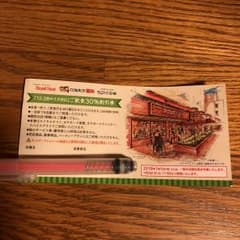 ロイヤルホストグループ30％割引券のサムネイル